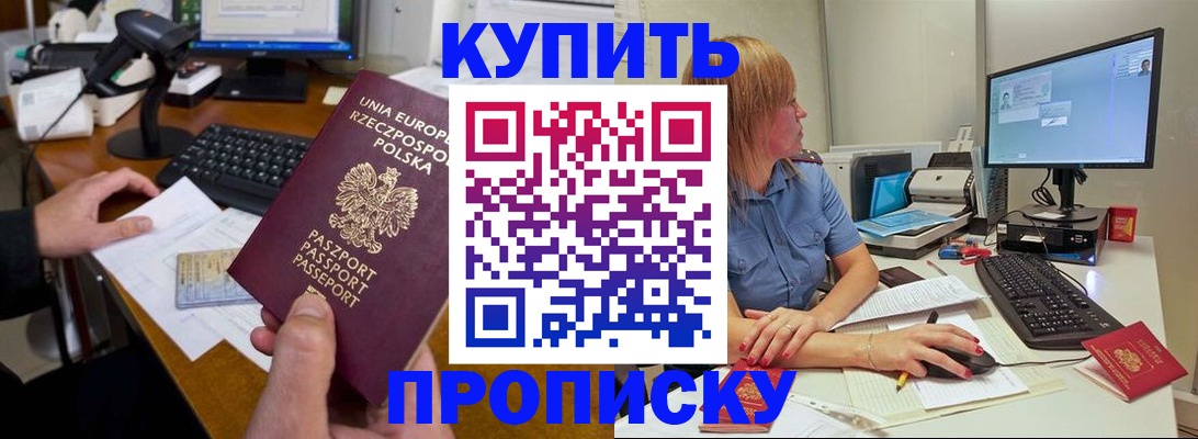 временная регистрация 2025 в Дубне