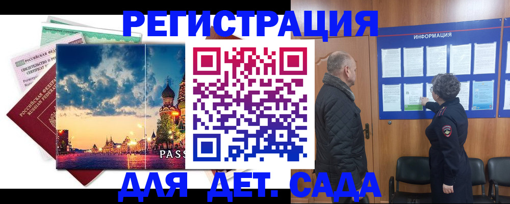 временная регистрация законно в Дубне