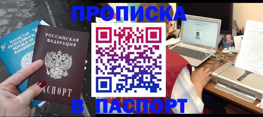 временная регистрация госуслуги в Дубне