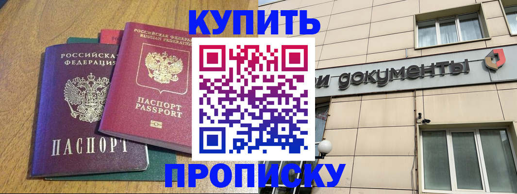 миграционный учет в Дубне